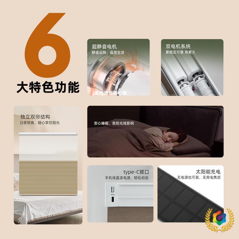 ➺ Xinoulang's New L-Shaped U-Shaped Integrated Electric Day and Night Honeycomb Blinds, Corner Multifunctional Dual-Use Double-Layer Full Blackout