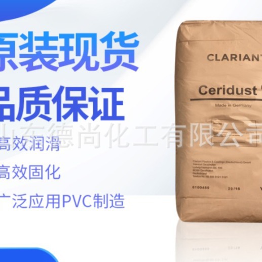 Порошок воска BASF, восковая эмульсия Luwax AF 32, добавка для краски