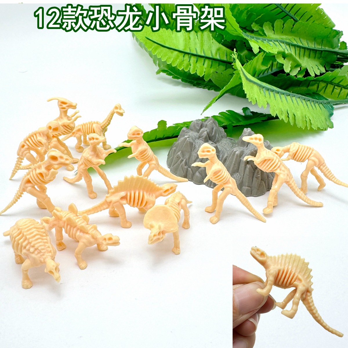 Cross-border simulation dinosaur skeleton small size mini dinosaur skeleton children's toy model ornaments archaeological excavation wholesale
