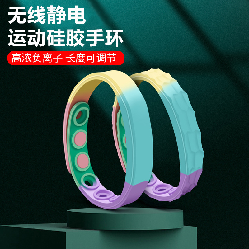 23 новые беспроводные электростатические силиконовые браслеты для устранения статического электричества оптом