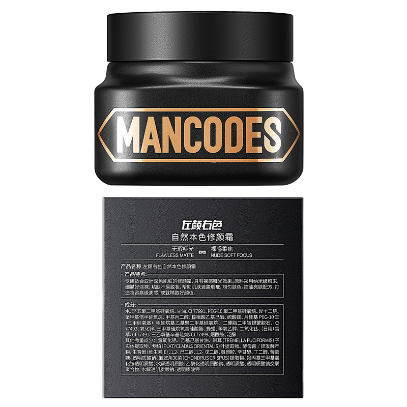 Left and Right Pigment Cream, Natural Whitening and Brightening Skin Tone Repair Cream, Men's Cosmetic Concealer