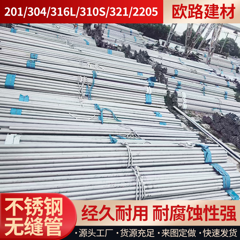 Stainless Steel Seamless Pipe 304/201/316 Complete Specifications Thickeneded Round Pipe Large Diameter Sanitary Stainless Steel Pipe