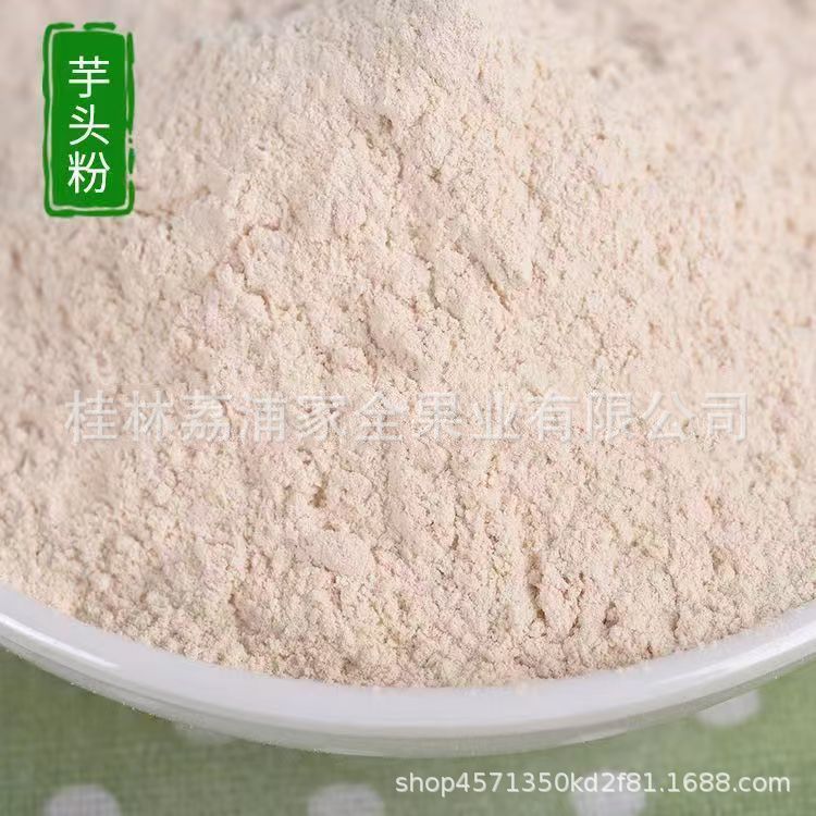Guangxi Luli Taro Powder, Dehydrated Cooked Taro Powder, No-Cook Taro Powder for Pure Milk Tea, Factory Direct Sale