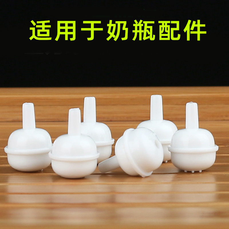 Бутылка для кормления, подходит для PP шариков, соска, молочная бутылка, аксессуары для водяного шара