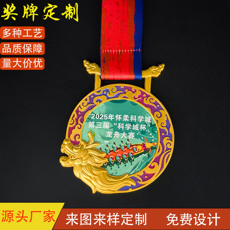 Medal Customization Sports Meeting Competition Honorary Event Corporate Award Gold Silver Bronze Sticker Creative Personalized Metal Medal