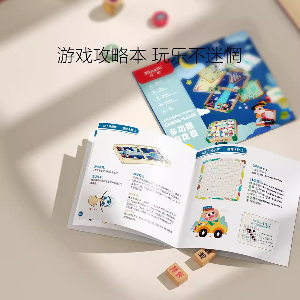 Mingta multi-functional chessboard children's flying chess gobang chess collection all-in-one puzzle adventure beast goose chess