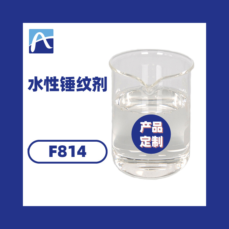 Прямое заводское снабжение водным агентом для молоткового узора, водным молотковым агентом для промышленной краски, водным молотковым агентом для механической краски, бесплатный образец