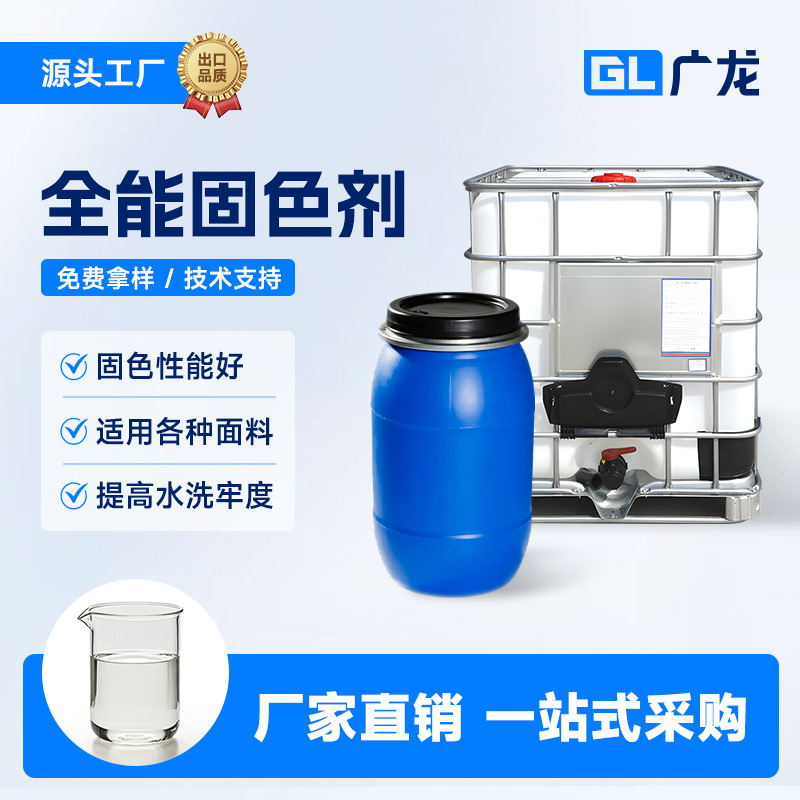 Вспомогательное средство для печати и окрашивания, универсальный фиксатор Y, подходит для любых тканей, улучшает ткани, стираемый и устойчивый к трению