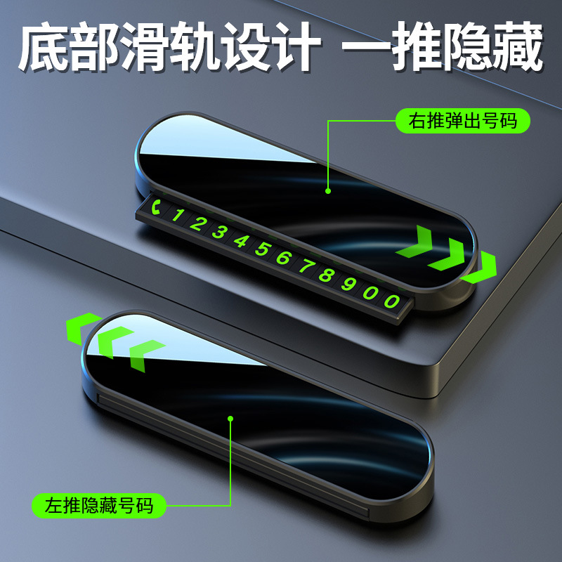 Metal Car Temporary Parking Sign, Sliding Phone Number Plate, Hidden Creative Luminous Temporary Parking Sign