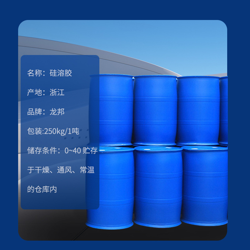 Silicon Sol 007 Silica Dispersion for Paint Hot-Selling Product Alkaline Silicone Sol Binder