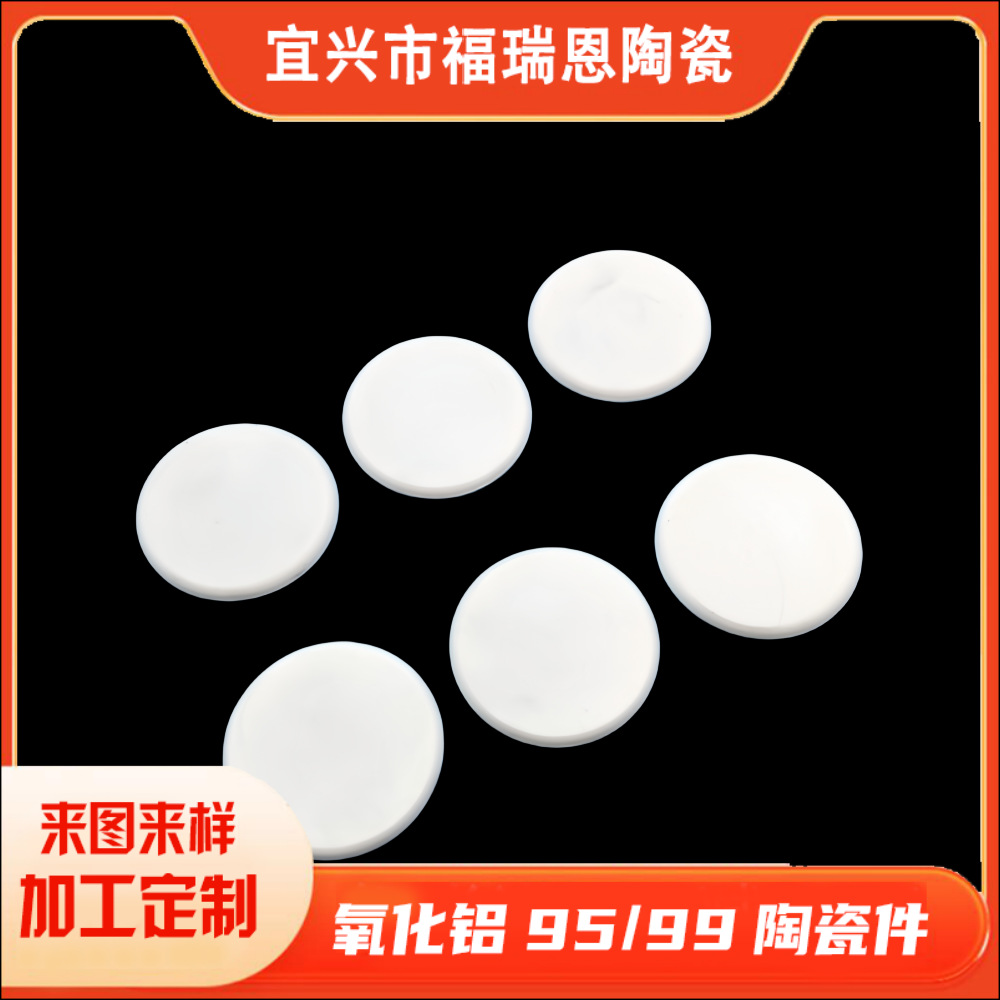 Керамическое точило, износостойкий керамический лист, алюминиевая керамика 50*4 мм, производитель керамики из Иксина