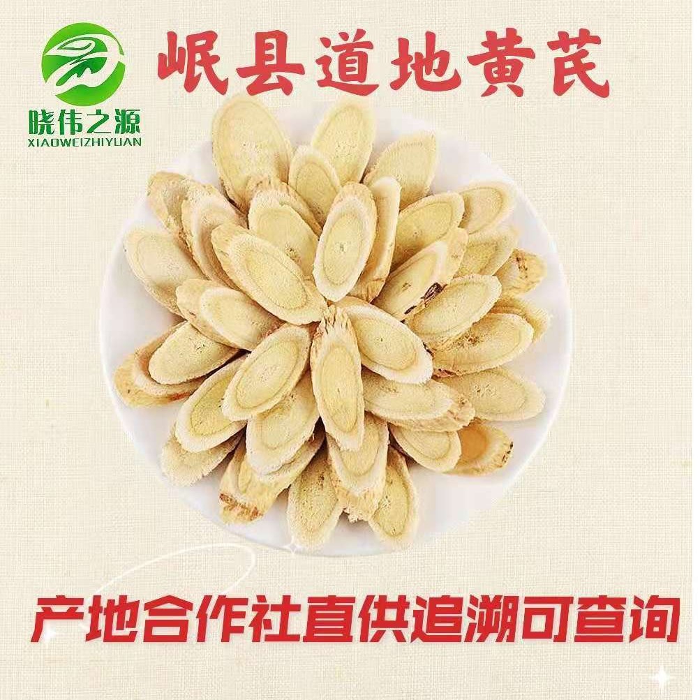 Юсянь астрагал китайская травяная медицина оптовый производитель дикие таблетки оптовый астрагал одна штука бесплатный порошок трав