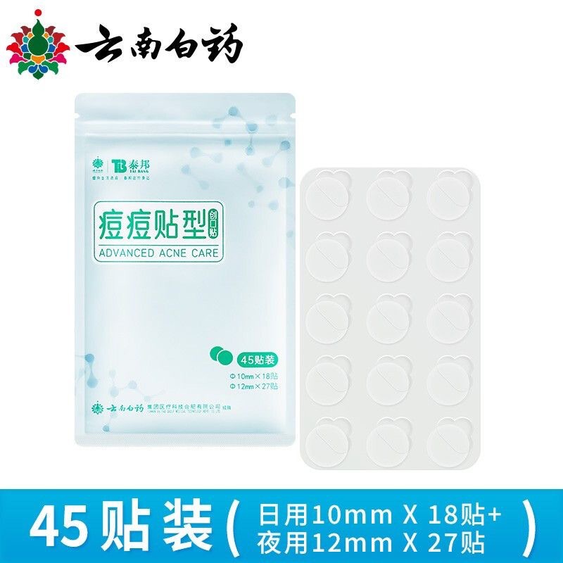 Yunnan Baiyao Taibang пластырь от акне, 45 штук