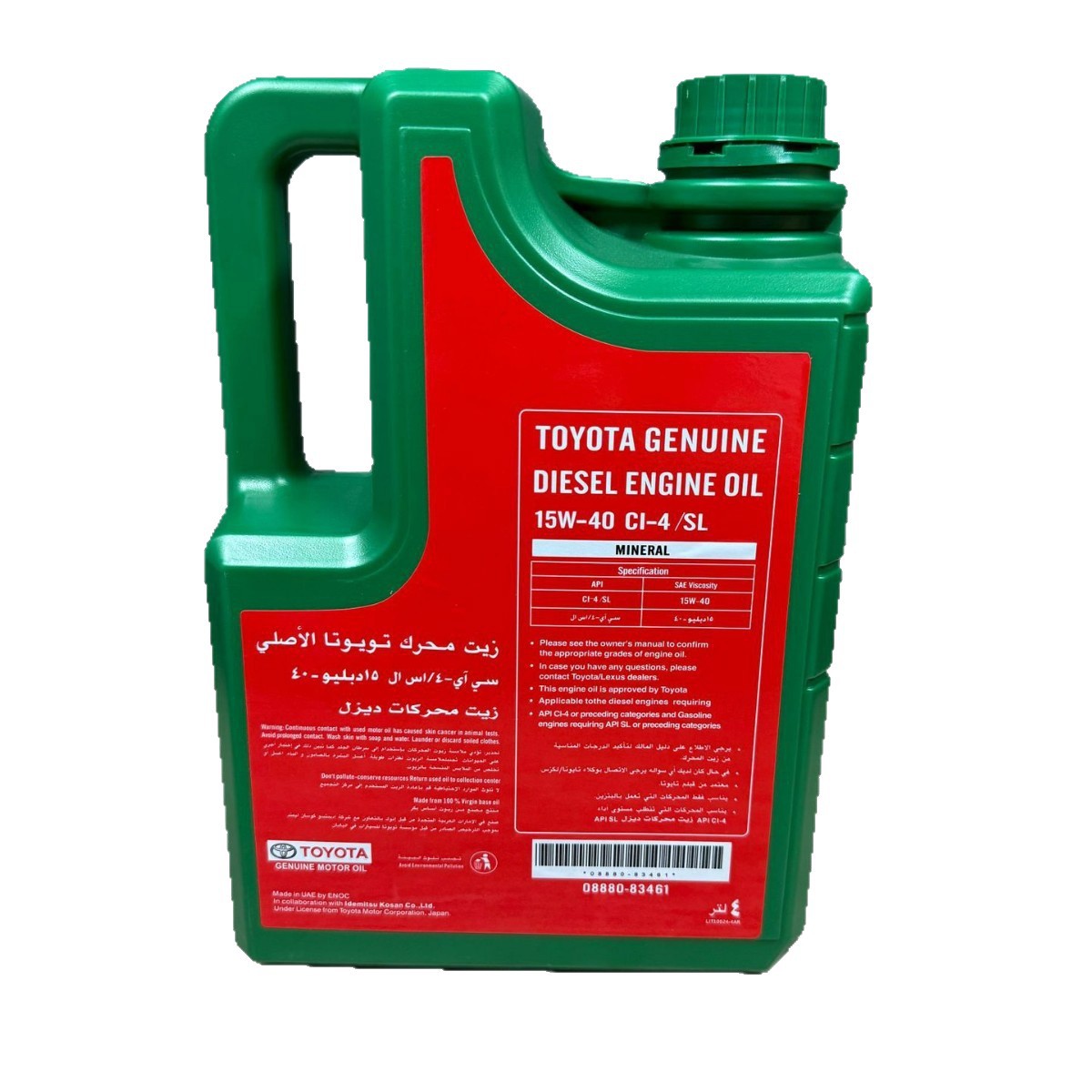Toyota 15W40 Diesel Engine Oil Toyota Engine Oil Toyota 15W40 Engine Oil 4L