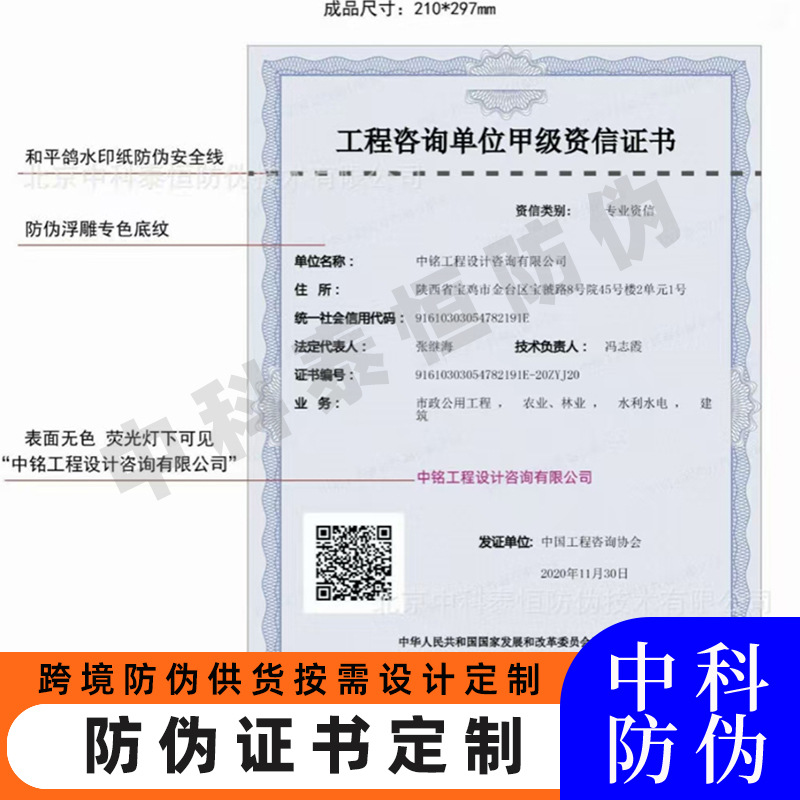 Производство квалификационных сертификатов, печать бумаги для оценки студентов, индивидуальный водяной знак, производство антифальсификационных сертификатов