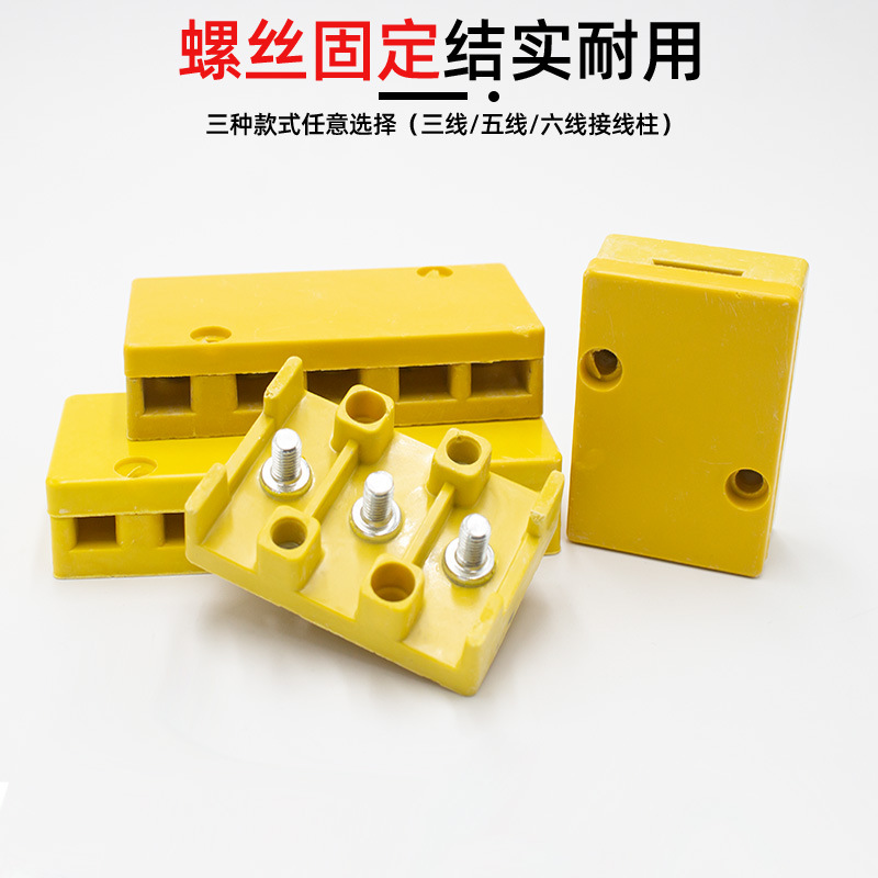 Electric tricycle wiring block motor junction box controller wiring pile wiring post high temperature resistant bakelite terminal board