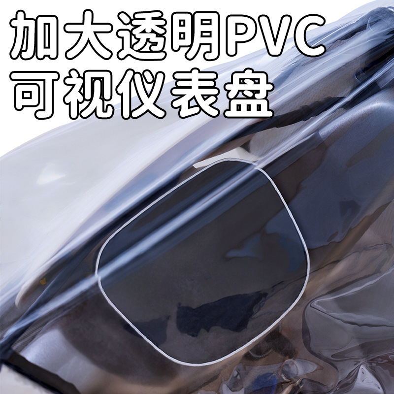 [Full Coverage] Cloak-Style Electric Vehicle Windshield Cover, Motorcycle Windshield Cover, Sun Protection, Rain Protection and Windproof Cover