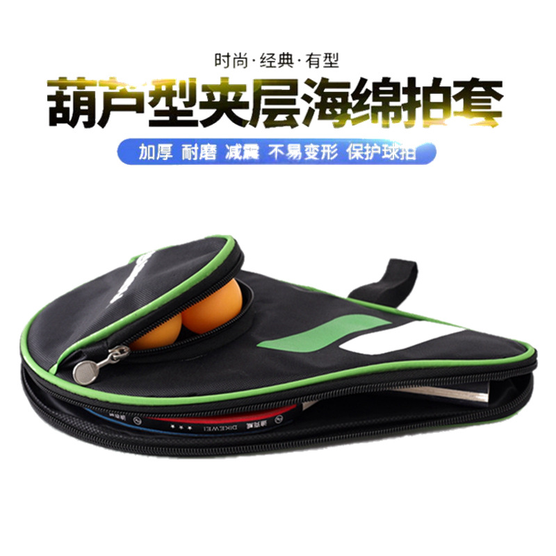 Набор ракеток для настольного тенниса, специальная сумка для грушевидного набора