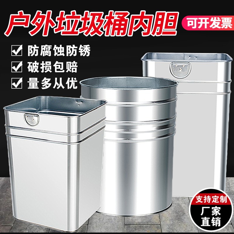 Outdoor Trash Can Liner, Thickened Stainless Steel Iron Sheet Round Barrel, Square Storage Manufacturer Wholesale