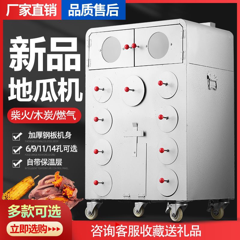 Commercial Street Corn Roasting Machine, Automatic Stove for Roasting Sweet Potatoes and Snow Pear