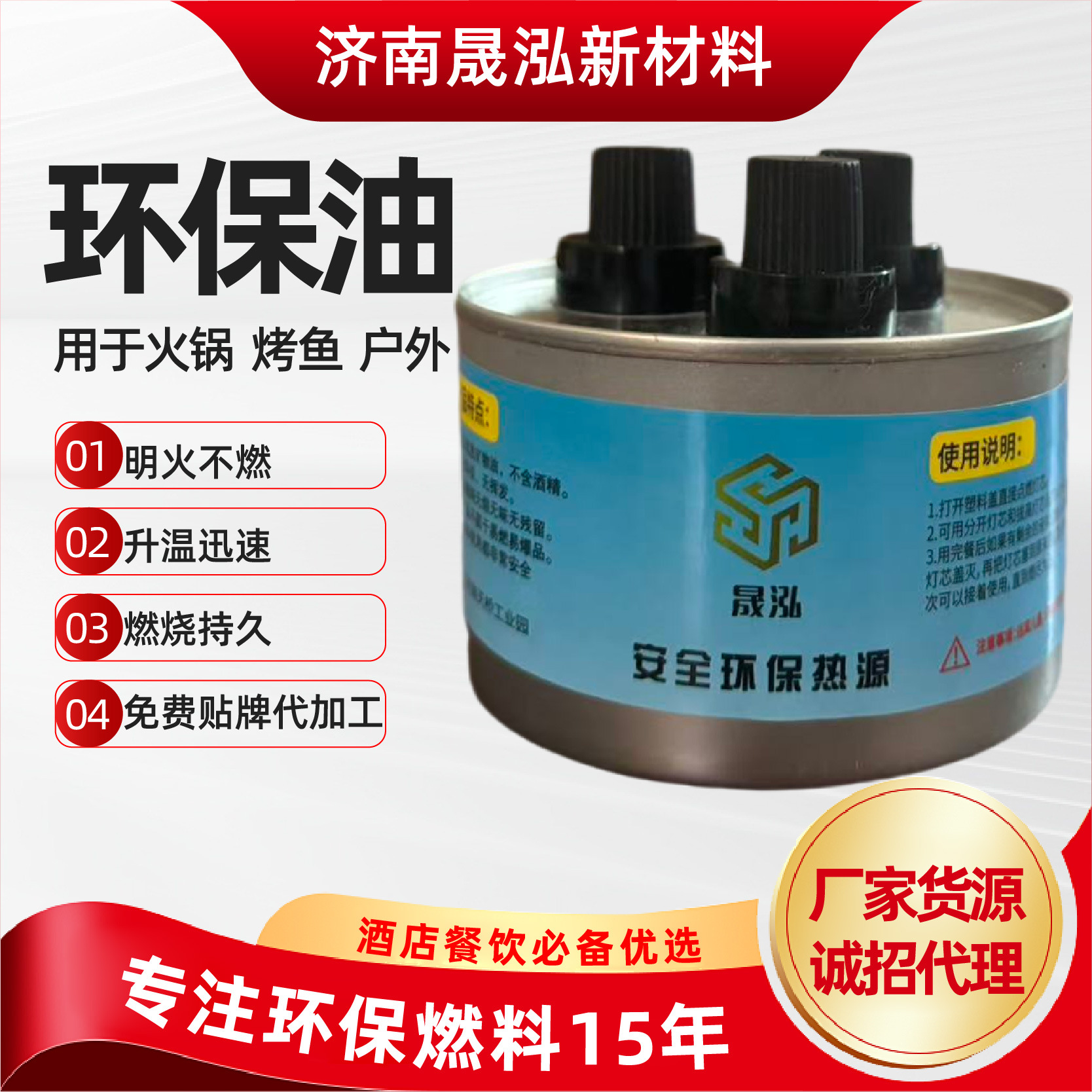 Экологичная лампа для приготовления чая, топливный бак для малого горячего котла, на вынос жареная рыба, нераздражающее минеральное масло, безалкогольное экологичное масло