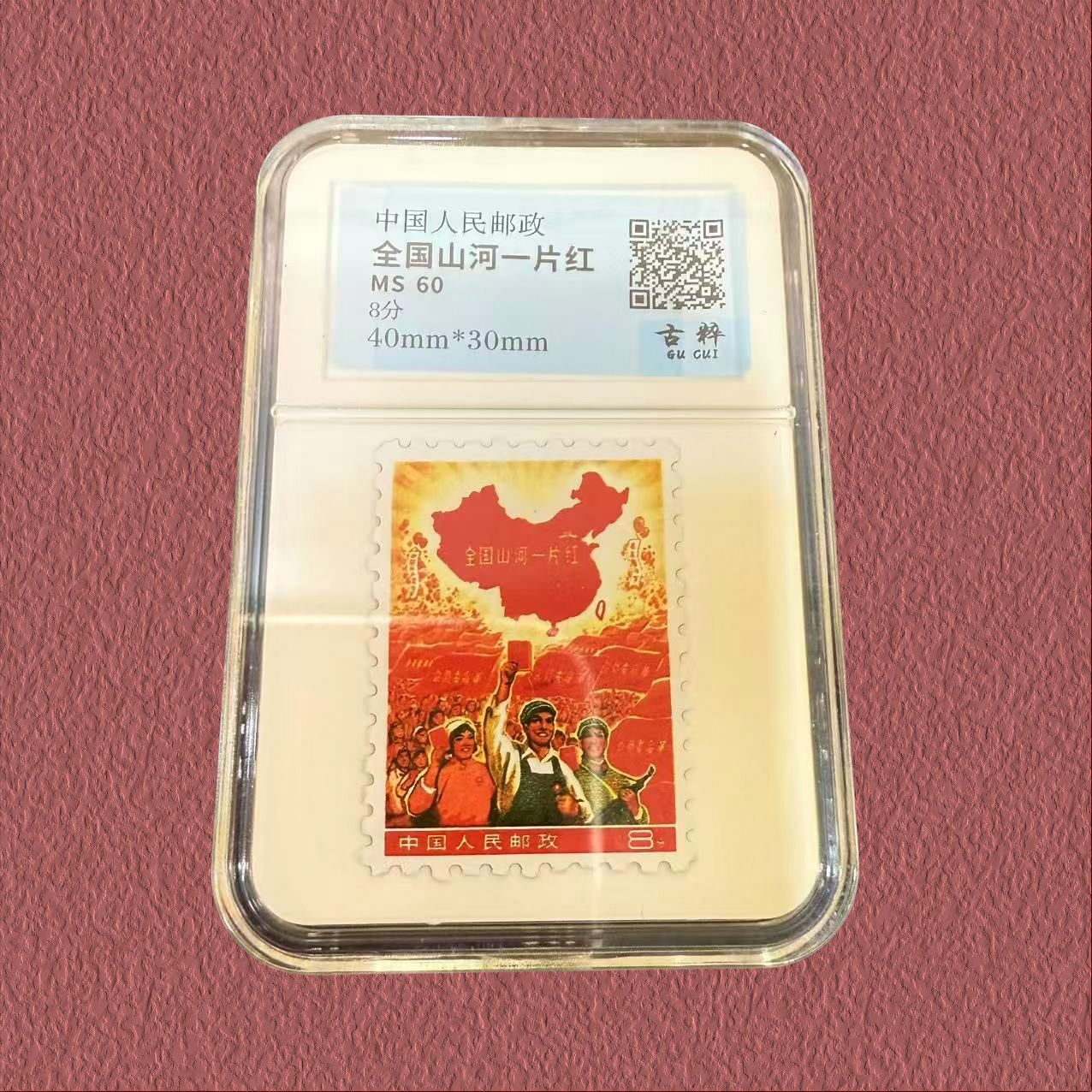 Imitation Mountain and River Red Stamps, Graded Coins, Miscellaneous Collections, Commemorative Stamps, Graded Appreciation, Wholesale and Delivery