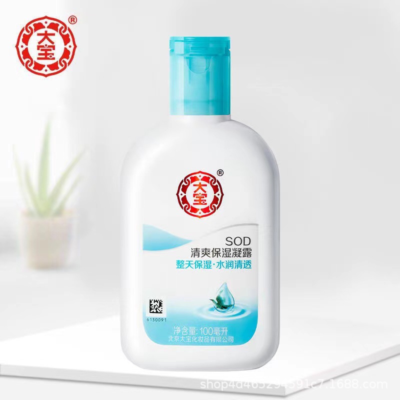 Free Shipping Dabao Sod Honey Full Specifications Hydrating Moisturizing Body Lotion Facial Cream Men and Women Skin Care