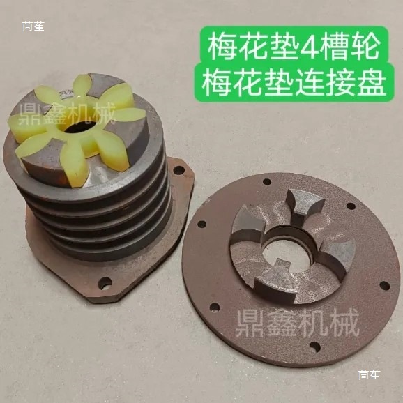 Longtan 200 Drilling Rig Plum Blossom Pad Connecting Plate Coupling Double Groove 4 Groove Pulley 6 Hole Coupling Connector