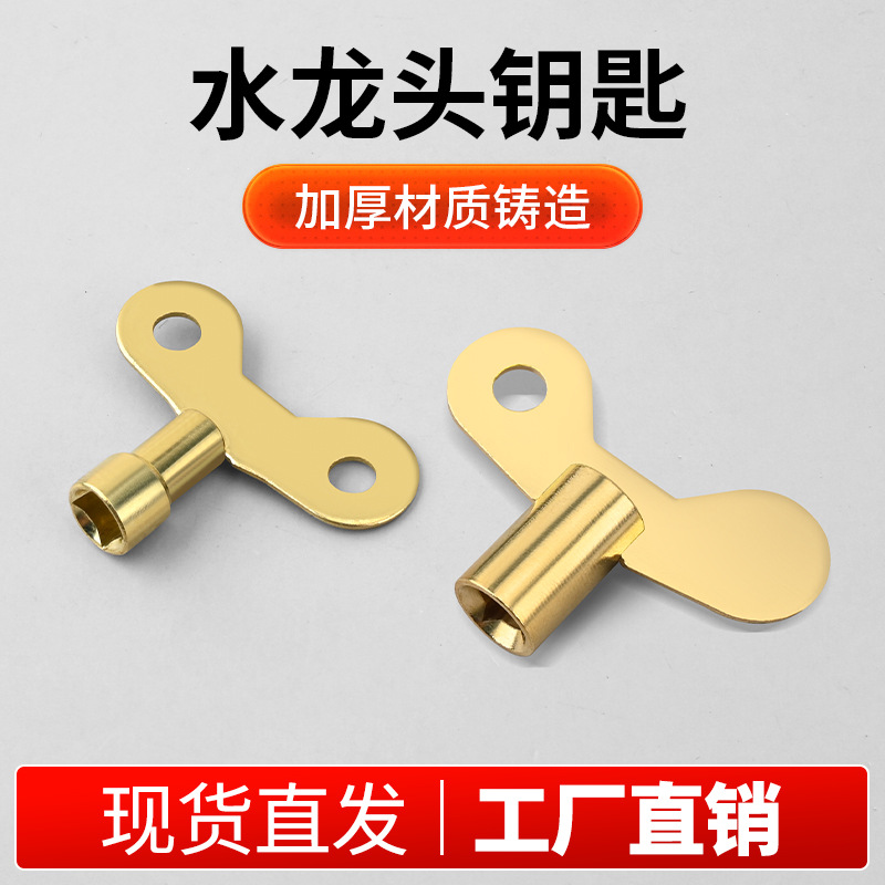 Multi-functional universal elevator car triangle key electric control cabinet high-speed rail train faucet four-corner cross key