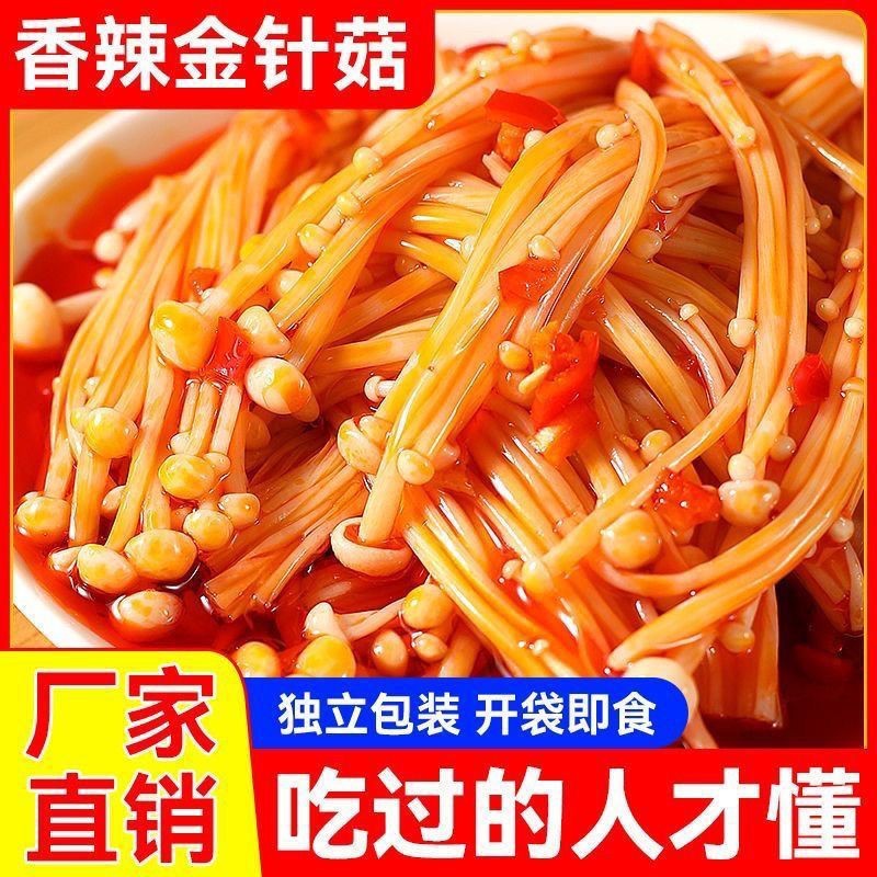 Острые закуски из грибов эноки, готовые к употреблению, острое гарнирное блюдо, маринованные овощи для удовлетворения cravings и сочетания с напитками