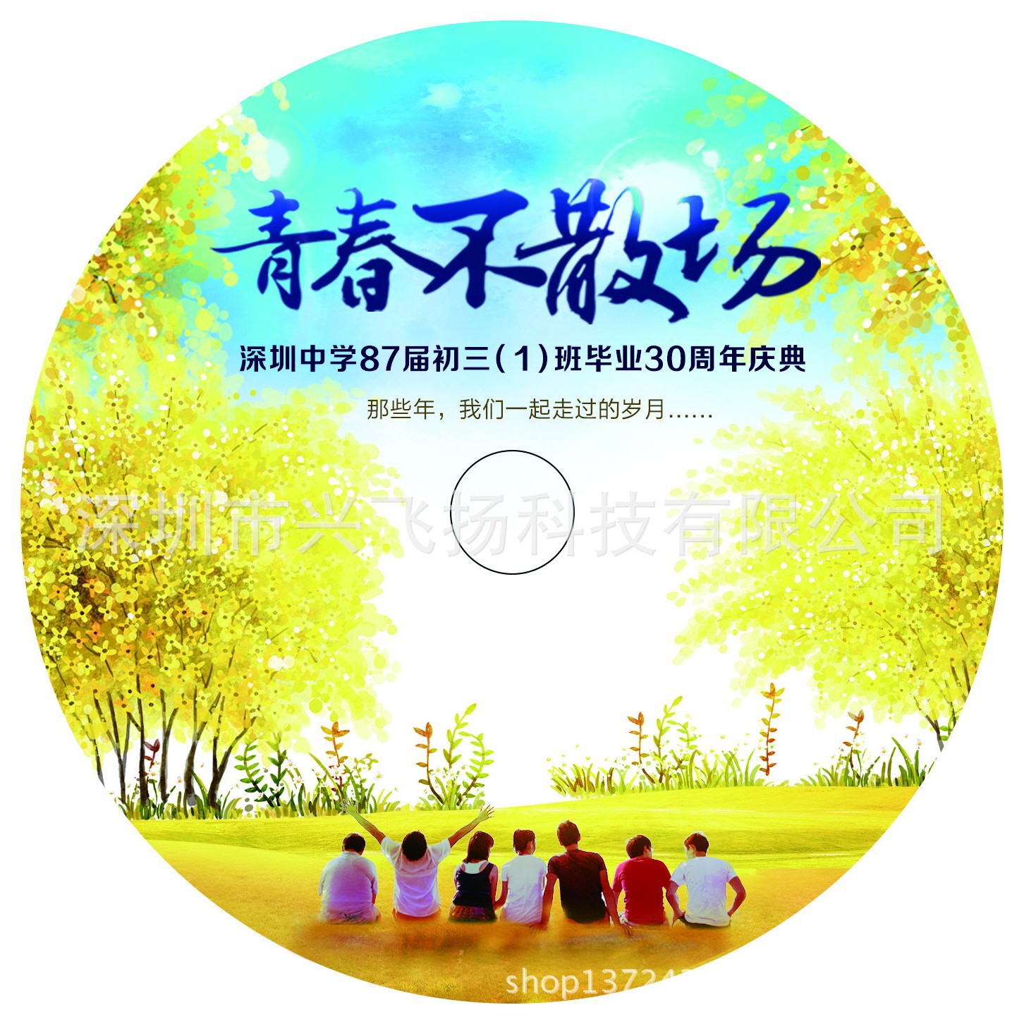 CD disc making DVD disc printing disc pressing disc burning disc offset disc screen printing