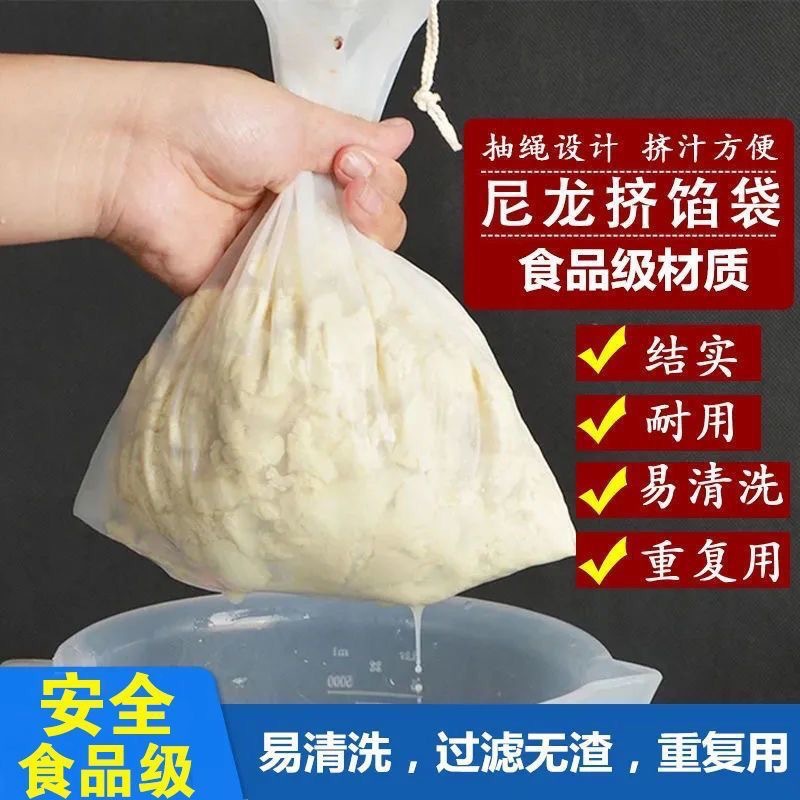 Утолщенный мешок для начинки овощей артефакт для отжима воды для домашней кухни
