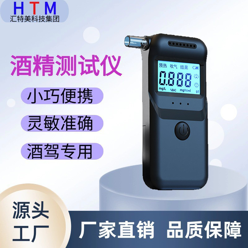 Лучший алкогольный тестер на Amazon, детектор вождения в состоянии алкогольного опьянения, тестер на алкоголь с吹ом воздуха, портативный высокоточный детектор