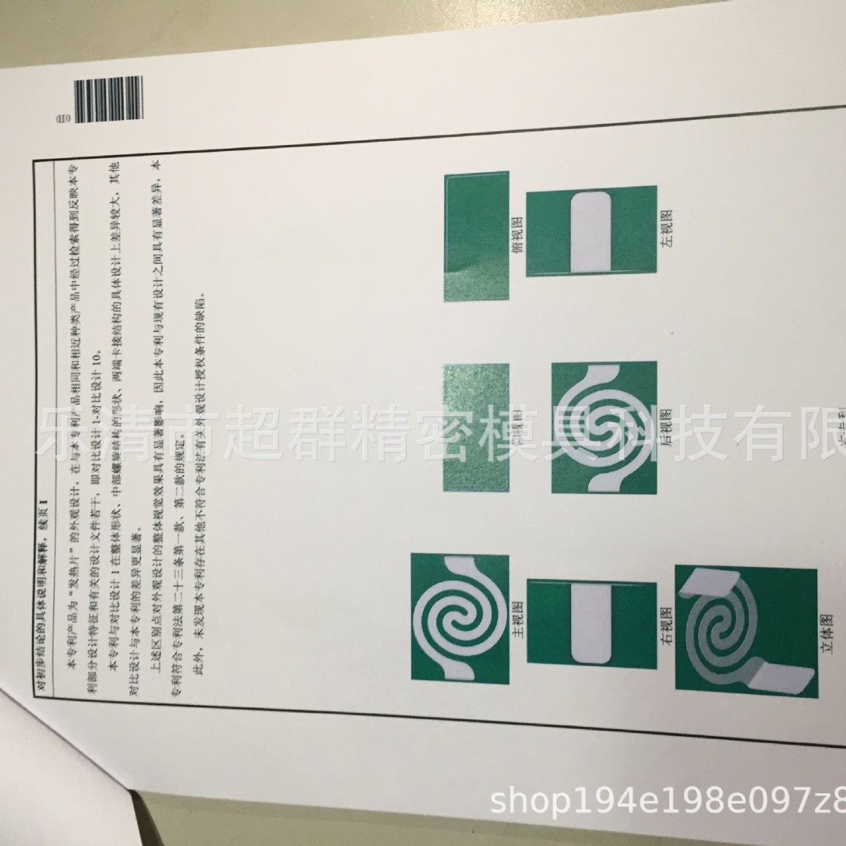 Charging lighter electric heating sheet, cigarette lighter accessories factory direct sales