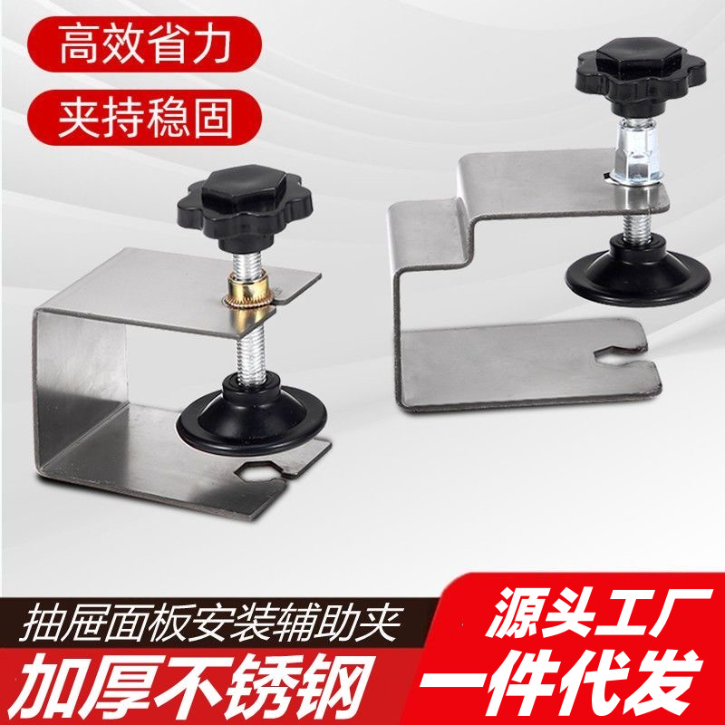 Многофункциональный зажим для панели ящика, вспомогательный инструмент для установки