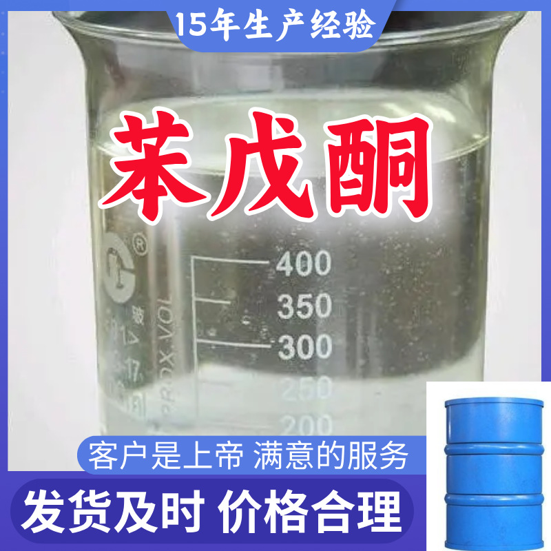 Фенилкетон, синьо-японское совместное предприятие, отправляется по всей стране с полным ассортиментом продукции. Ответ в течение 1 минуты после подписания контракта в Шанхай и Чжэцзян