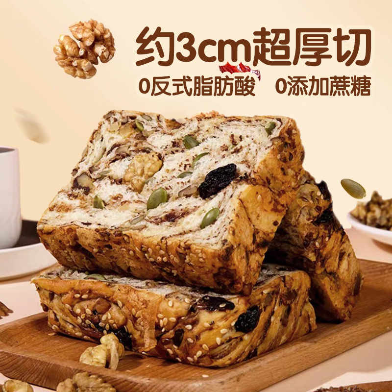 Qmw Whole Wheat Nut Thick-Cut Toast