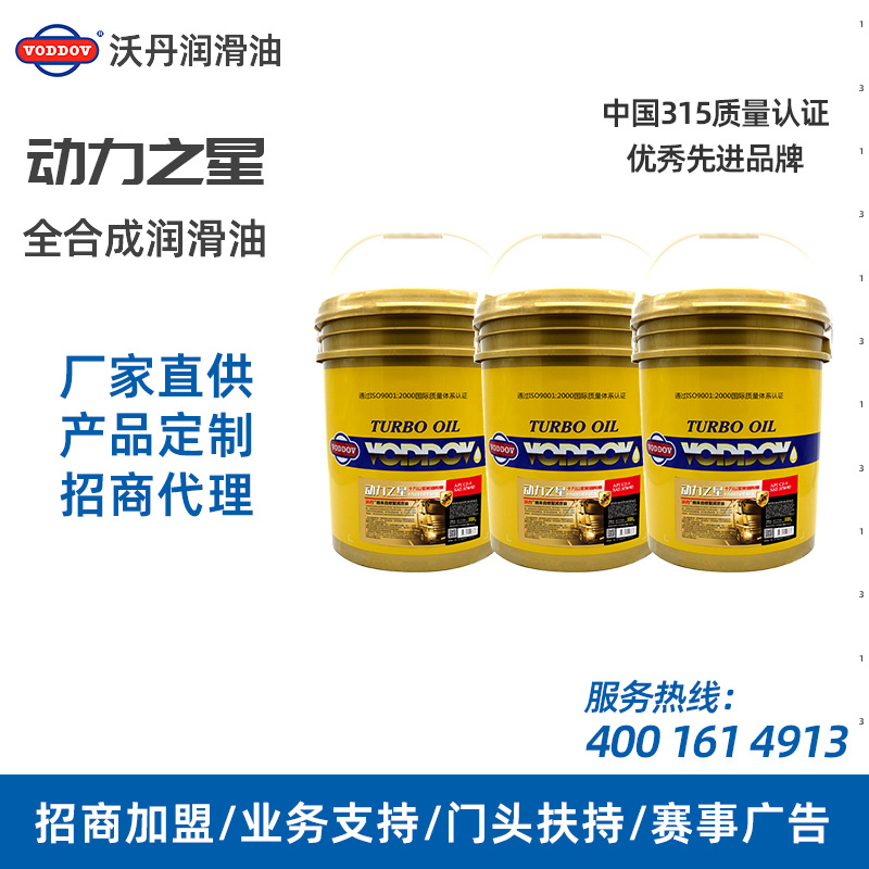 Масло для дизельных двигателей Wadan Power Star CJ-4 полностью синтетическое, оптовая продажа для генераторов