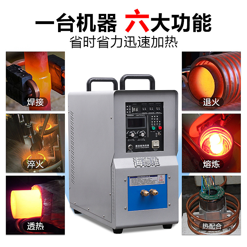 Multifunctional High-Frequency Induction Heating Machine, Quenched, Fire, Smelting, Forged Welding, Small Electromagnetic Induction Heating Equipment