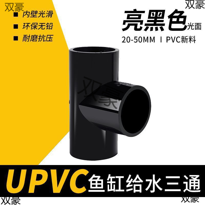 Black Pvc Water Pipe Accessories, Fish Tank Upper and Lower Water Connectors, Elbow Three-Way Turnover Box Bottom Filter Drainage Pipe Fittings