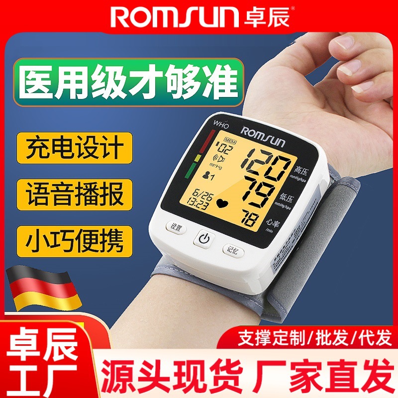 Электронный тонометр Zhuochen запястный измерительный прибор высокой точности для домашнего использования оригинальный медицинский тонометр высокого давления такая же модель