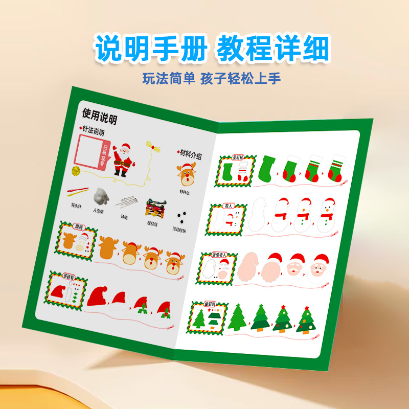 Sewing Fun Kidsren's Educational Toys Sewing Material Package Creative Handmade DIY Pendant Girls Toys