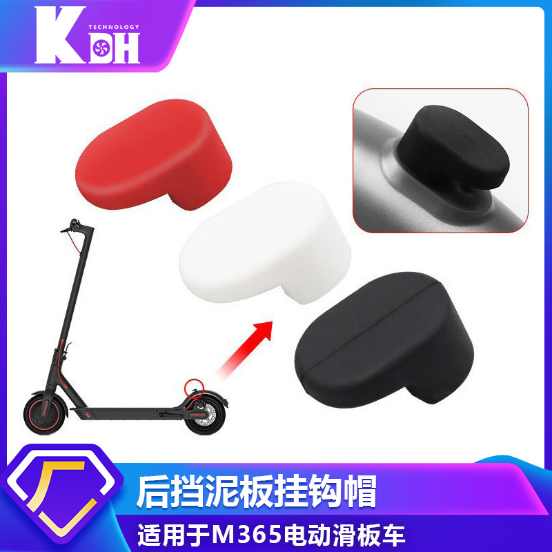 Прямые поставки M365 Электросамокат задний крыло висячая крышка складной балансировочный велосипед силиконовая крышка висячая пряжка аксессуары