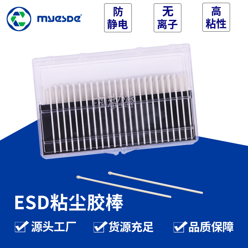 Антистатическая липкая палочка для удаления пыли с чипов, специальная палочка для очистки поверхности