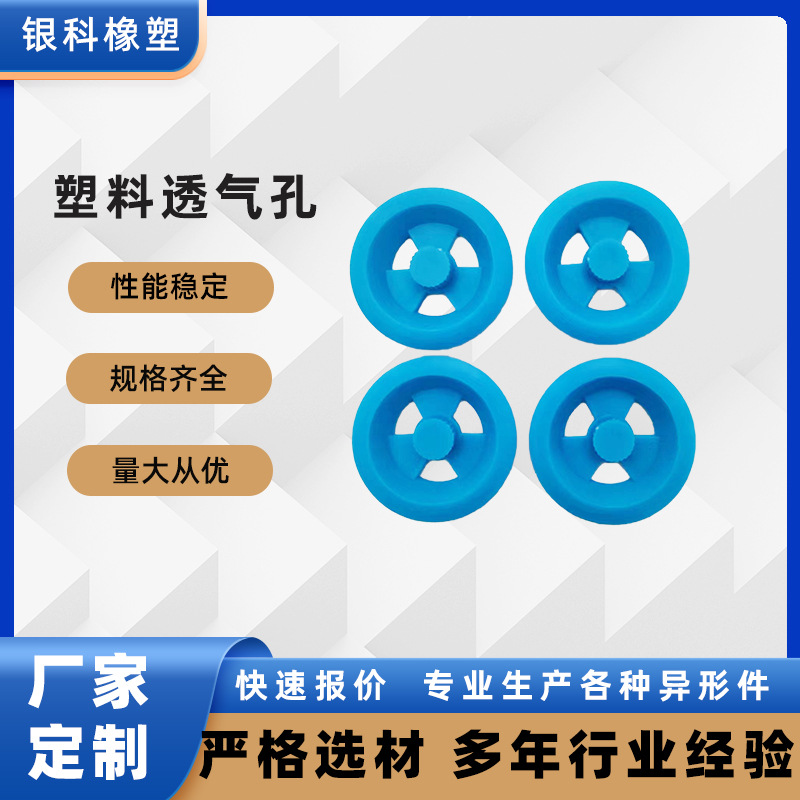 В наличии пластиковые вентиляционные отверстия ПП, аксессуары для инкубаторов птиц, аксессуары для инкубаторов домашних животных