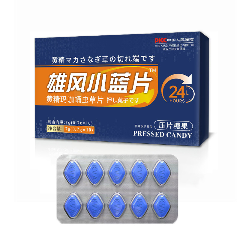 Men's tableting candy Polygamum maca Cordyceps militaris tablets support a generation of wholesale