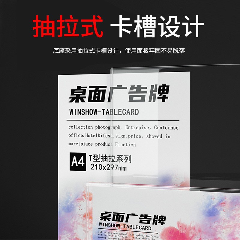 Acrylic Table Card Double-Sided Transparent Pull-Out A5 Restaurant Beverage Display Price Tag Advertising Cross-Border A4T Type Table Sign