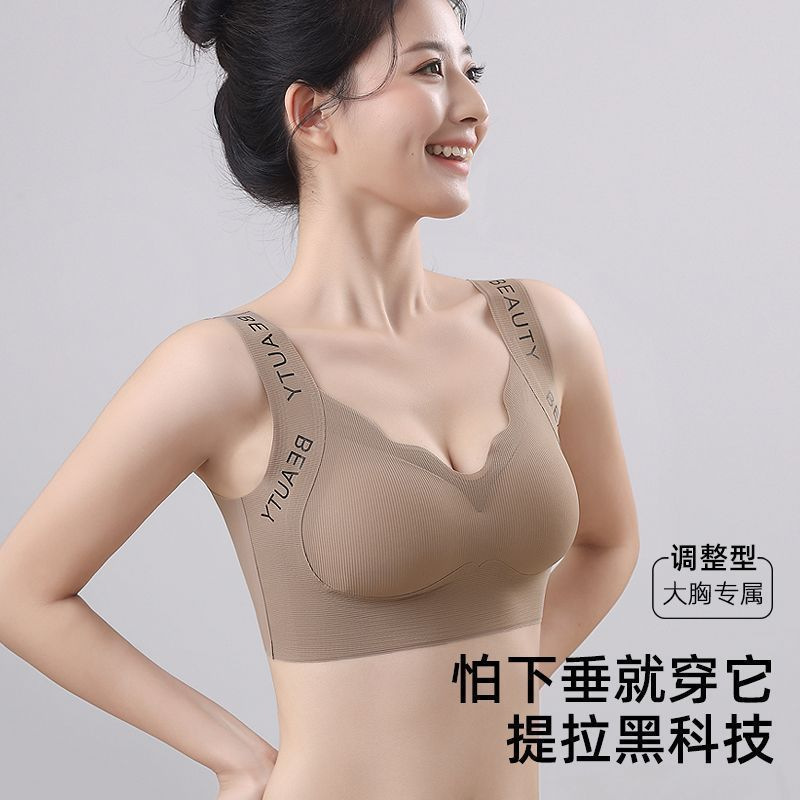 Cross-Border Foreign Trade Popular Seamless Large Bust Minimizing Bra for Women, Wireless Sports Shockproof Beautiful Back Side Breast Collection Soft Support