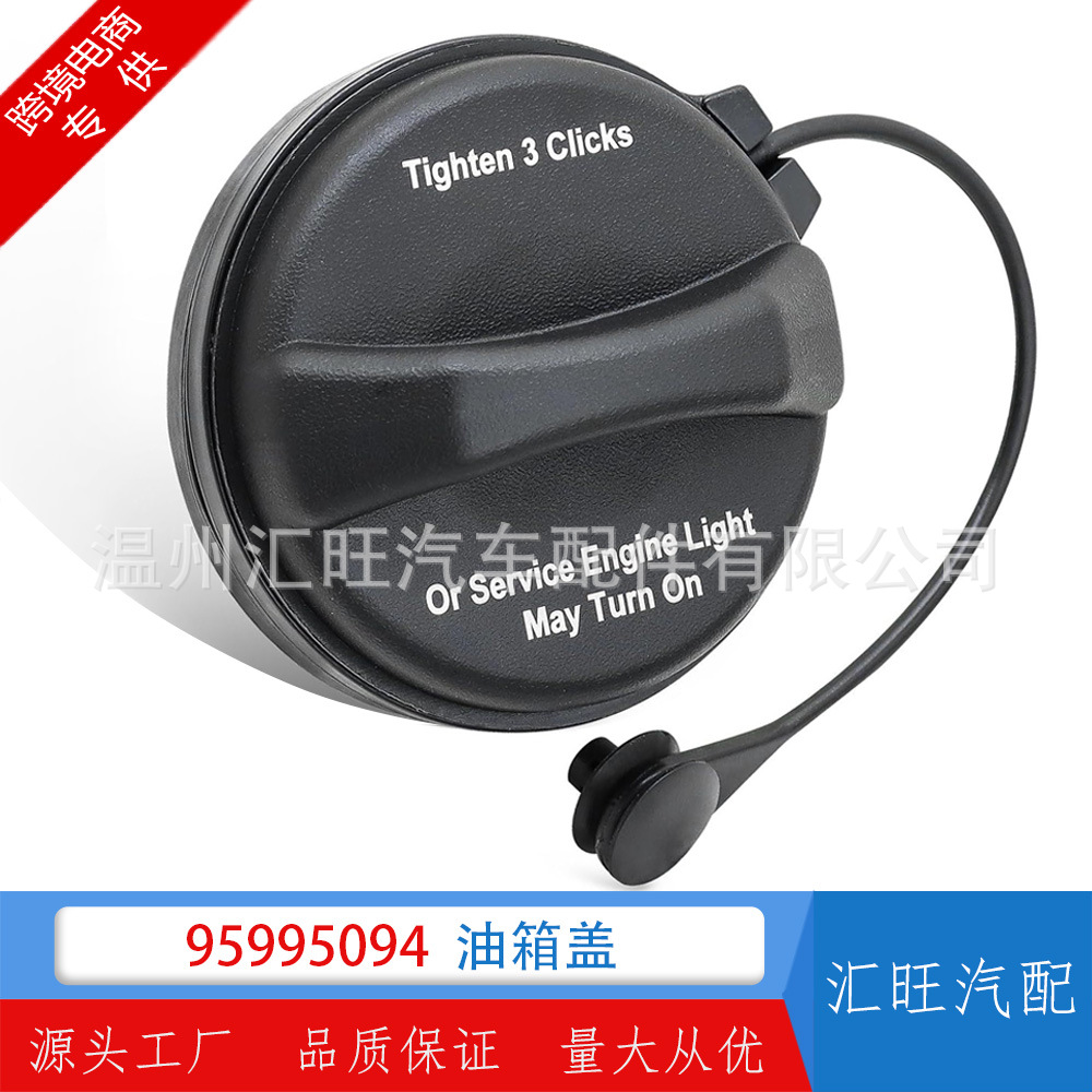 Крышка топливного бака подходит для Cadillac Cts 2005-2011, заменяет 95995094 Gt335 20914961