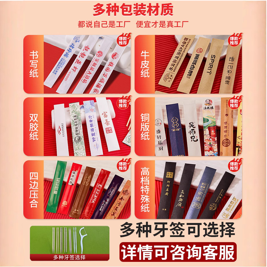 High-End Catering Brand Logo Customized Toothpicks Disposable Individually Packaged Dental Floss Kraft Paper Toothpicks